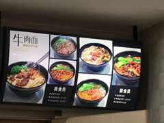 -东方削面(市政府店)