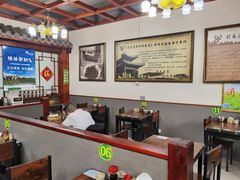 大堂-源玺源烧麦馆(东护城河南街店)
