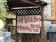 -三溪村