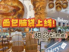 -BHG Bakery(北京SKP店)