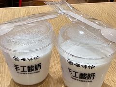 -云味馆·云南菜·云南米线(地王店)