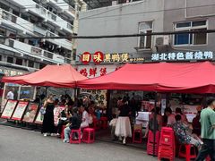 -回味黑鸭煲·始于2006(万松园店)