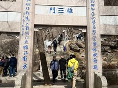 -崂山巨峰游览区