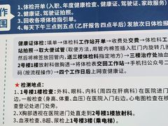 -广州仁爱天河医院体检中心