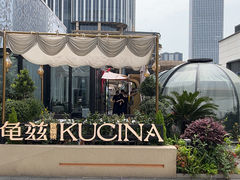 -龟兹KUCINA·新疆菜(前滩L+PLAZA店)