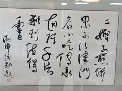-清真·二嫂子煎饼果子(鼓楼旗舰形象店)