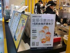 -7分甜(雨花客厅店)