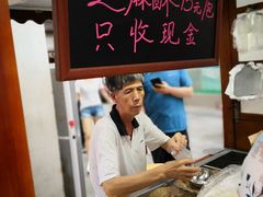 -叶氏麻糍(鼓浪屿店)