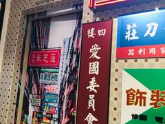 门面-美芝莲(东方宝泰店)