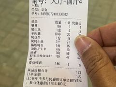 -东北烧烤(游雅街店)