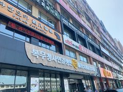 门面-服务大楼冷面(延大店)