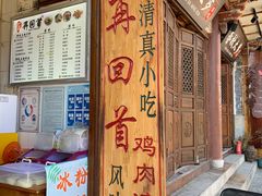 -再回首鸡肉米线(人民路一店)