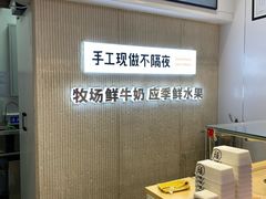 -野人先生现做冰淇淋(西安赛格店)