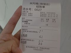 -米阿糯糕团•酒酿•甜品(莫愁店)