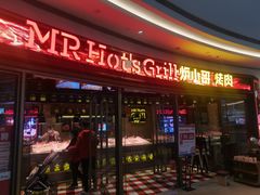 门面-炉小哥烤肉(熙地港店)
