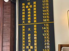 -蒋家肠旺面馆老店(合群路店)