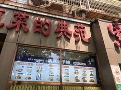 -紫光园(创始店)