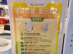 -永辉超市(嘉定宝龙广场店)