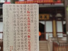 -径山寺