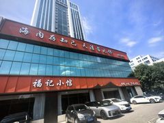 -聚宝渔港.五钻酒家(上地店)