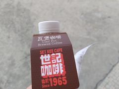 -世记咖啡(氹仔外卖店)