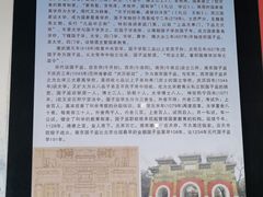 -商丘古城-应天书院