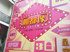 -天后宫民俗文化街