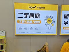 -千米手机电脑维修回收(吴中路店)