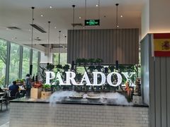 -昆山琶拉帝诗酒店·河畔咖啡厅Riverside Cafe