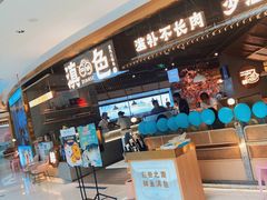 门面-滇色蒸汽石锅鱼(京华城店)