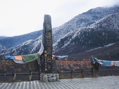 -折多山