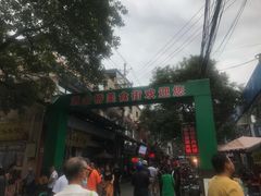 -马文章胖子甑糕(洒金桥店)