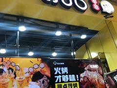 -永旺梦乐城国际商城(北清路店)