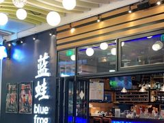 -bluefrog蓝蛙(皇庭广场店)