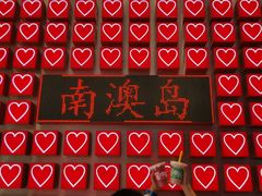 -南澳岛打卡果汁冰公司