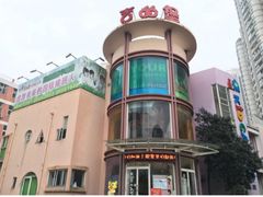 -吉的堡幼儿园(华城园)