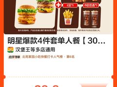 -汉堡王(北京三里屯购物中心)