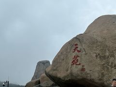 -崂山仰口游览区