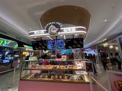 -枣呀呀仙枣糕(深圳前海壹方城店)
