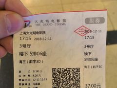 -大光明电影院(南京西路店)
