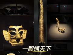 -三星堆博物馆