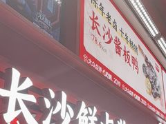 -黑色经典臭豆腐·湖南特产(步行街店)