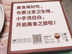 -椰小鸡·琼州糟粕醋(美兰缤纷城店)