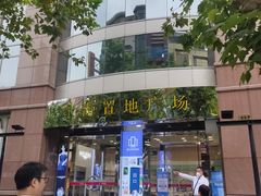 -上海置地广场(南京东路店)