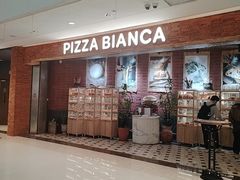 -PIZZA BIANCA(万象城店)