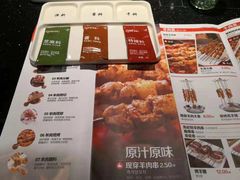 菜单-丰茂烤串(全国首店)