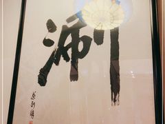-洪长兴(云南南路店)