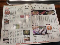 菜单-好得火锅(育才店)