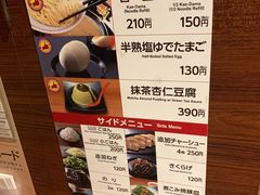菜单-一兰拉面(池袋店)