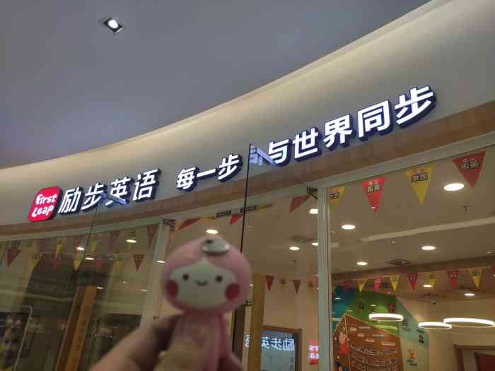 励步英语江北金源时代广场中心